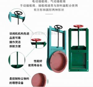 上海手動(dòng)插板閥廠家（方型、圓形）