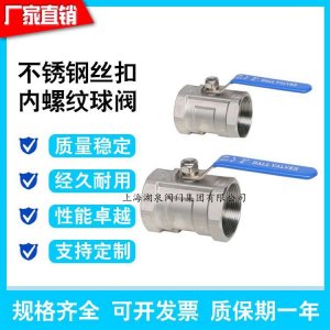 一片式球閥，一片式電動球閥