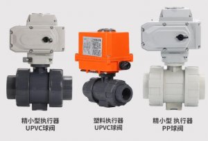 upvc電動球閥DN20(型號，廠家)